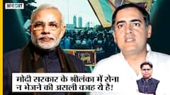 Sri Lanka में Indian Army क्यों नहीं भेज रहे PM Modi, क्या Rajiv Gandhi की IPKF भूल गए BJP MP Swami?