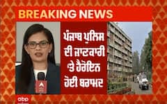 Punjab police ਦੀ ਜਾਣਕਾਰੀ 'ਤੇ Gujrat ਏਟੀਐੱਸ ਨੇ ਕੀਤੀ ਕਾਰਵਾਈ, ਬੰਦਰਗਾਹ ਤੋਂ ਮਿਲੀ 75 ਕਿੱਲੋ ਹੈਰੋਇਨ