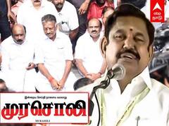 DMK Murasoli About EPS | அதிமுக அலுவலகத்திற்கு வர OPS-க்கு உரிமை உண்டு - முரசொலி