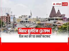Bihar News Bulletin Today: लालू के लिए तेजप्रताप ने किया रुद्राभिषेक, 'दादा' की बिगड़ी तबीयत, पढ़ें 10 बड़ी खबरें