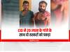 Bhilwara News: CID ने तस्करों के मंसूबों पर फेरा पानी, विशाखापट्टनम से आ रहा 20 लाख रुपये का गांजा पकड़ा