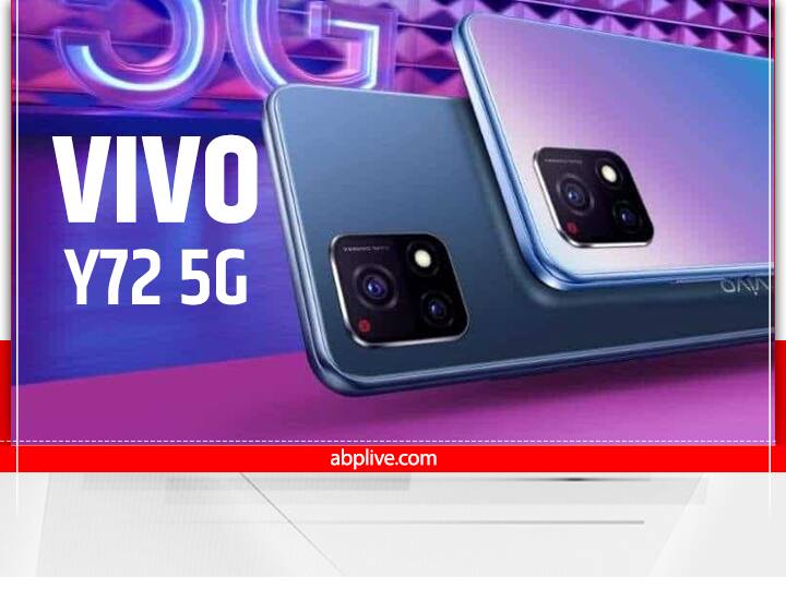 Vivo Y72 5G में Qualcomm Snapdragon 480 प्रोसेसर दिया गया है. इसमें 6.58 इंच की स्क्रीन के साथ Full HD+ डिस्प्ले दिया गया है. फोन में 90 HZ का रिफ्रेश रेट है. यह स्मार्टफोन डुअल कैमरा सेटअप के साथ उपलब्ध है. इसमें 48 MP का मेन रियर कैमरा और 2 MP का डेप्थ कैमरा दिया गया है. इसके अलावा फोन में 8 MP का फ्रंट कैमरा है. फोन में 5000 mAh की बैटरी दी गई है. यह फोन 8 GB रैम + 128 GB की इंटरनल स्टोरेज के साथ आता है. Vivo Y72 5G की कीमत 19,990 रुपये है.