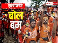 Shravani Mela 2022: सुल्तानगंज आने से पहले जान लें क्या है तैयारी, कोरोना को लेकर विशेष इंतजाम, मनोरंजन की भी व्यवस्था