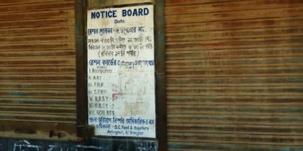 South Dinajpur News: Villagers protest, alleging Scam in rations South Dinajpur News: দুয়ারে রেশনে কারচুপি-র অভিযোগ, বিক্ষোভ গ্রামবাসীদের