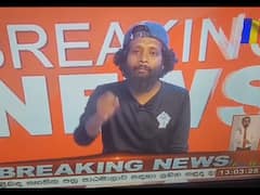 Sri Lanka Crisis,Rupavahini: இலங்கை: தொலைக்காட்சி அலுவலகத்துக்குள் நுழைந்து நேரலையில் பேசிய போராட்டக்காரர்கள்