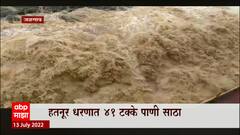 Jalgaon Dam : हतनूर धरणात 41 टक्के पाणी साठा ABP Majha