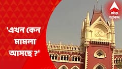 WB Assembly : বিধানসভায় ভাঙচুরের মামলা এখন কী অবস্থায় ? বিধানসভার আইনজীবীকে প্রশ্ন বিচারপতির