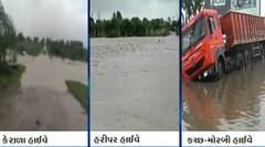 મોરબીઃ ભારે વરસાદના કારણે ક્યાંક રસ્તાઓ થયા પેક, તો ક્યાંક વાહનો અધ વચ્ચે નમ્યા