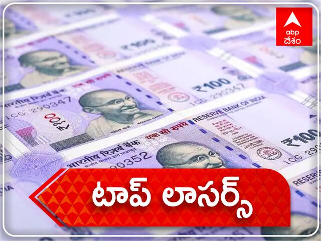 Top Loser Today July 12, 2022 స్టాక్‌ మార్కెట్‌ సెన్సెక్స్‌, నిఫ్టీ టాప్‌ లాసర్స్‌ జాబితా