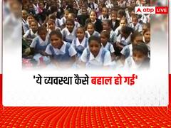 Jharkhand: कई सरकारी स्कूलों में रविवार के बजाय शुक्रवार को होने लगी छुट्टी, जांच में सामने आई चौंकाने वाली बात
