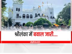 Breaking News Highlights: कार्यवाहक राष्ट्रपति विक्रमसिंघे का निर्देश, प्रदर्शनकारियों से निपटने के लिए सेना और पुलिस को मिली खुली छूट