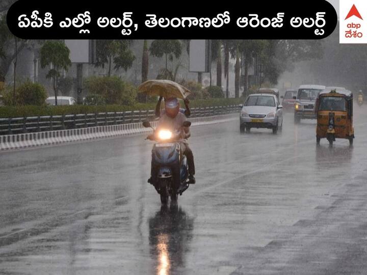 Heavy Rains in AP Telangana: Rains at Isolated Places in North Telangana: IMD Rains in AP Telangana: మరింత బలపడిన అల్పపీడనం - ఏపీ, తెలంగాణలో మరో 3 రోజులు భారీ వర్షాలు