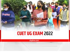 CUET EXAM 2022: एक दिन में 3 से 6 विषयों की परीक्षा, सीयूईटी ने जारी की डेटशीट