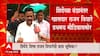 CM Eknath Shinde यांच्या बंडानंतर Shivsena MP Rajan Vichare पहिल्यांदाच माध्यमांसमोर