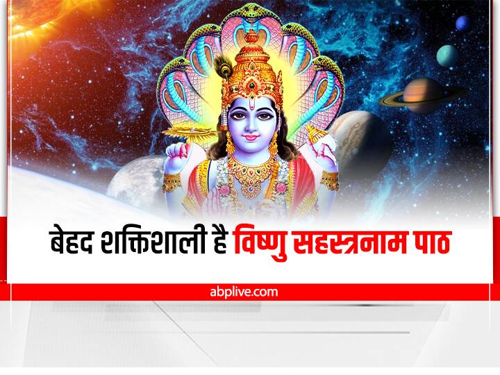Trending news: Vishnu Sahastranam: The recitation of Vishnu ...