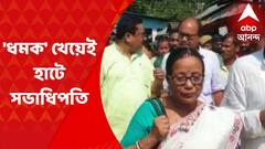 Mainaguri : অভিষেকের ধমক খেয়েই ময়নাগুড়ির দোমহনি হাটে জেলা পরিষদের সভাধিপতি