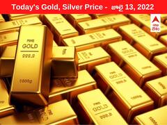 Gold-Silver Price: బంగారం కొనేవారికి గుడ్‌న్యూస్, పతనమైన పసిడి, వెండి - రూ.500 తగ్గిన సిల్వర్