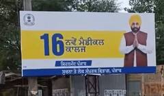 ਪਰਗਟ ਸਿੰਘ ਨੇ ਮਾਨ ਸਰਕਾਰ ਦੀ ਇਸ਼ਤਿਹਾਰਬਾਜ਼ੀ 'ਤੇ ਚੁੱਕੇ ਸਵਾਲ, ਕਾਲਜ ਦੀ ਇਕ ਇੱਟ ਵੀ ਨਹੀਂ ਰੱਖੀ ਪਰ ਇਸ਼ਤਿਹਾਰ...