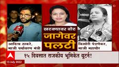 Shinde Supporters Special Report: आधी शिंदेंना इशारा, नंतर शिंदेंनाच साथ! ABP Majha