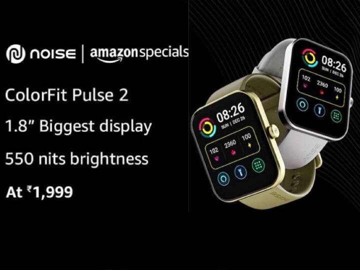 Noise ColorFit Pulse 2 On Amazon Best Smart watch Under 2000 Best Fitness watch for Women 1.8 Inch Dial Smart Watch ये है सबसे बड़े 1.8 इंच डायल वाली सबसे सस्ती स्मार्ट वॉच, लॉन्चिंग ऑफर में 60% का डिस्काउंट