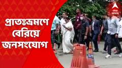 Mamata Banerjee: পাহাড় সফরে আজও প্রাতঃভ্রমণে বেরিয়ে জনসংযোগ সারলেন মুখ্যমন্ত্রী। Bangla News