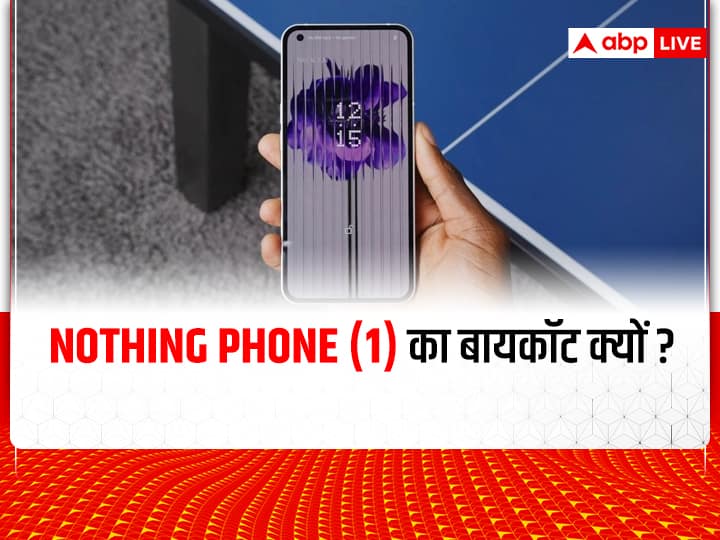 Nothing Phone (1) being boycotted in South India know the reason Nothing Phone 1 का साउथ इंडिया में क्यों हो रहा बायकॉट?