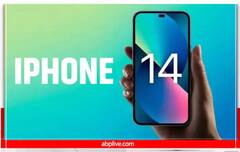 iPhone 14: भारत में होगी आईफोन 14 की मैन्युफैक्चरिंग, फिर पूरी दुनियाभर में होगी शिपिंग