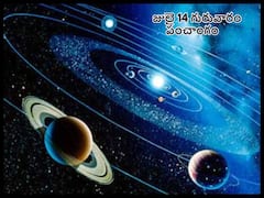 Panchang 14th July 2022: జులై 14 తిథి, నక్షత్రం, వర్జ్యం, దుర్ముహూర్తం,  ఏదైనా పనిపై  వెళ్లేటప్పుడు పఠించాల్సిన జయ మంత్రం