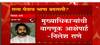 Nilesh Rane : आमची काम करण्याची पद्धत अशीच आहे,मुख्यधिकाऱ्यांची वागणूक आक्षेपार्ह : निलेश राणे