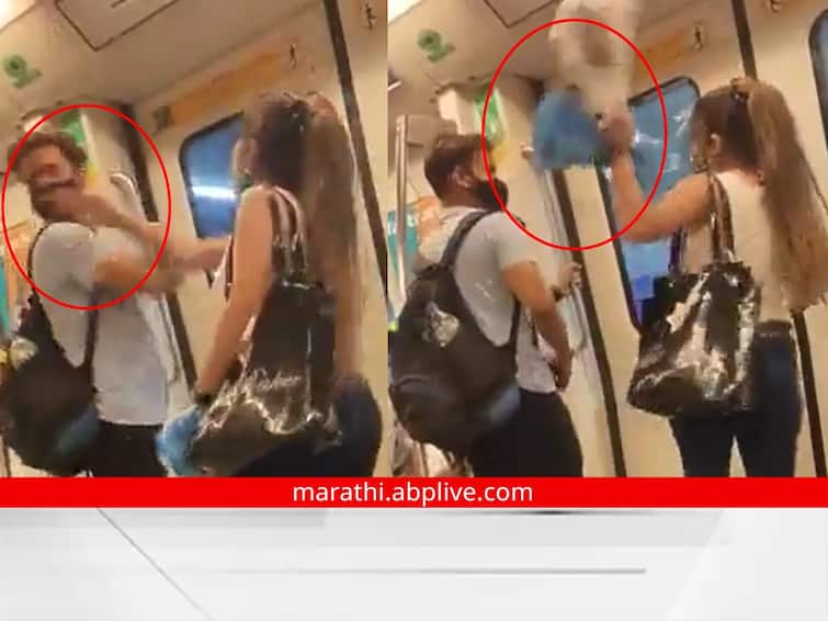 couple fight in metro video viral on social media marathi news updates Couple Fight : दोघातलं भांडण चव्हाट्यावर, मेट्रोतच सुरु हाणामारी, जोडप्याचा व्हिडीओ व्हायरल