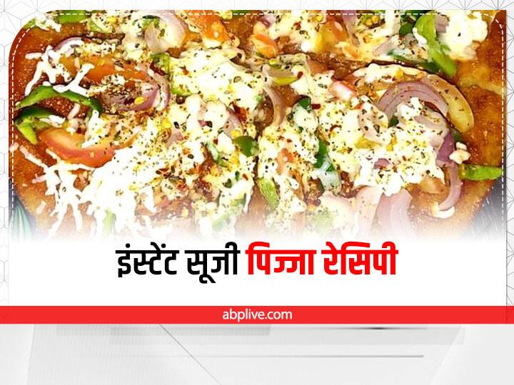 Healthy Pizza Recipe Easy and tasty suji pizza recipes Healthy Pizza Recipe: बच्चों के बीच होना है हिट तो बनाएं इंस्टेंट सूजी पिज्जा, ये है आसान रेसिपी