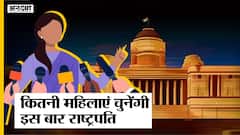 Presidential Election में इस बार कितनी महिलाएं Draupadi Murmu और Yashwant Sinha के लिए Vote करेंगी?