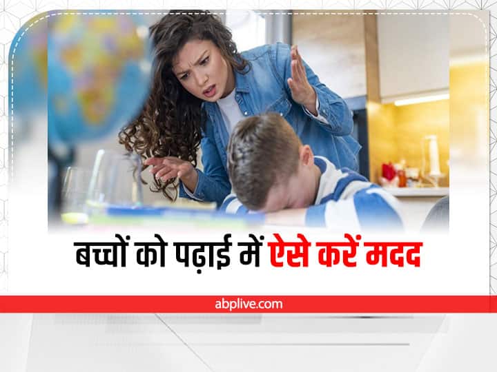 Parenting Tips: follow these smart tricks to make kids learn their school syllabus quickly Parenting Tips: ऐन मौके पर आंसर भूल जाते हैं बच्चे, पैरेंट्स इन टिप्स की मदद से कराएं बच्चों को एग्जाम की तैयारी