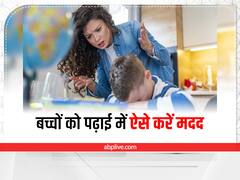 Parenting Tips: ऐन मौके पर आंसर भूल जाते हैं बच्चे, पैरेंट्स इन टिप्स की मदद से कराएं बच्चों को एग्जाम की तैयारी