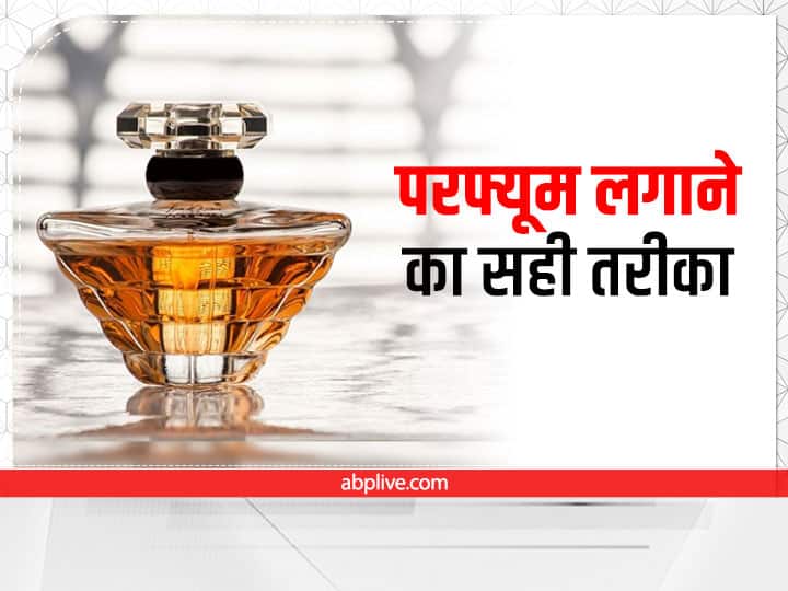 Types Of Perfume Difference In Deodorant What Is Eau De Perfume How To Pronounce Eau De Perfume Tips: जानिये कौन सा परफ्यूम लगाने से सबसे ज्यादा देर तक दूर रहती है पसीने की बदबू?