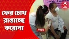 WB Corona Update: রাজ্যে ফের চোখ রাঙাচ্ছে করোনা, একদিনে আক্রান্ত ৩ হাজার পার!