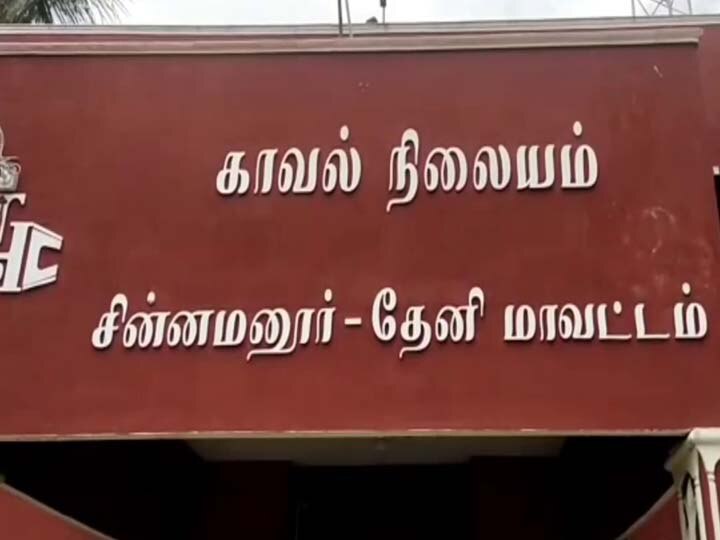 Theni Police : 'பாலியல் வன்கொடுமை வழக்கில் 10 மணி நேரத்தில் நீதி’ மதுரை மண்டல காவல்துறைக்கு சமூக ஆர்வலர்கள் பாராட்டு..!