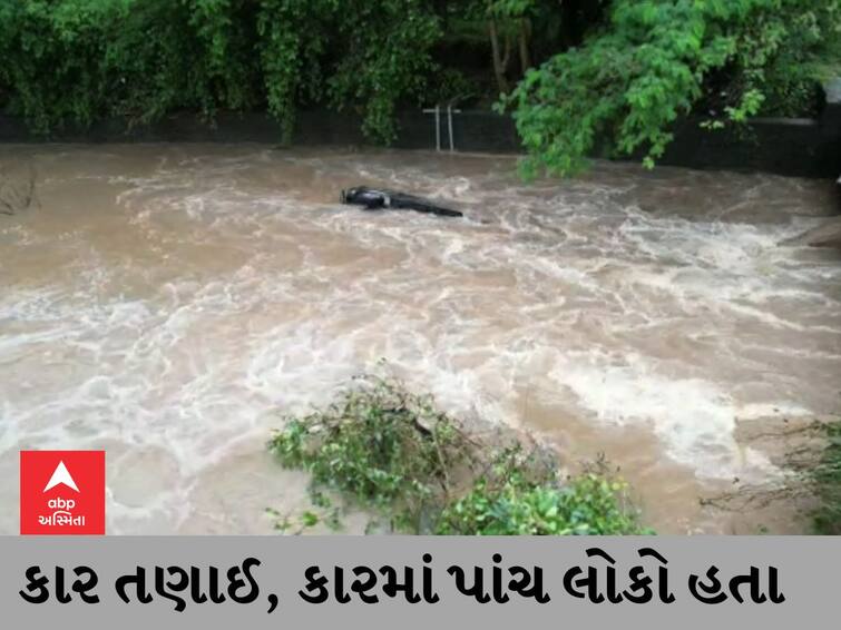 Rain in Gujarat Car overturned in Bodeli taluka of Chhota Udepur district, five people were in the car, locals rescued Chhota Udepur : બોડેલીના નાનીબૂમડી ગામે ઇકો કાર તણાઈ, કારમાં સવાર હતા પાંચ લોકો, જુઓ Video