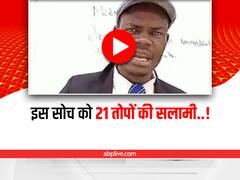 Funny Video: क्या पानी पीने के ठीक बाद मछली नहीं खानी चाहिए? इस शख्स ने दिया मजेदार जवाब