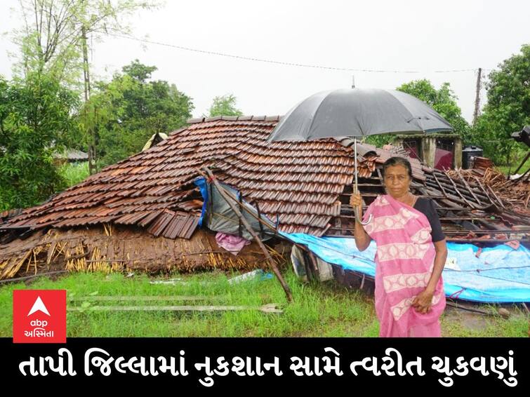 Tapi News, the damage caused by the rains was paid immediately  in Tapi district TAPI :તાપી જિલ્લામાં વરસાદના કારણે થયેલા નુકસાન સામે રૂ.14,62,819નું ત્વરીત ચુકવણું કરાયું