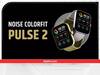 Noise ColorFit Pulse 2 भारत में लॉन्च, मिलेगी 1.8 इंच की डिस्प्ले के साथ कॉलिंग सुविधा