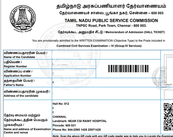 Group 4 exam Hall ticket: குரூப் 4 தேர்வுக்கான ஹால் டிக்கெட் வெளியீடு: டவுன்லோடு செய்வது எப்படி?