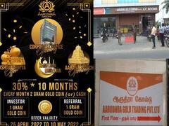 ஆருத்ரா கோல்டு டிரேடிங் வழக்கு: டெப்பாசிட்தாரர்கள் முதலீட்டை திரும்பப்பெற முகாம்கள் அறிவிப்பு!