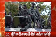 Srilanka ਦੀ ਰਾਜਧਾਨੀ ਕੋਲੰਬੋ 'ਚ ਲੱਗਾ Curfew