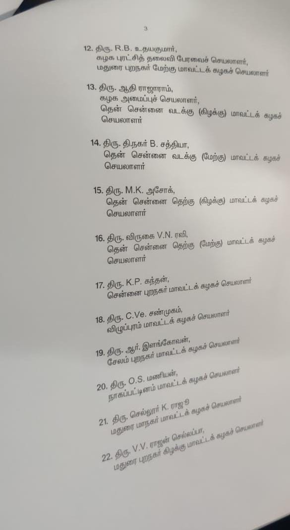 AIADMK Issue: அதிமுகவில் இருந்து ஈபிஎஸ் உட்பட 22 பேர் நீக்கம் - பதிலடி கொடுத்த ஓபிஎஸ்!