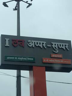 Pune News: विकासाच्या नावावर 'खड्ड्यात गेलं पुणे'