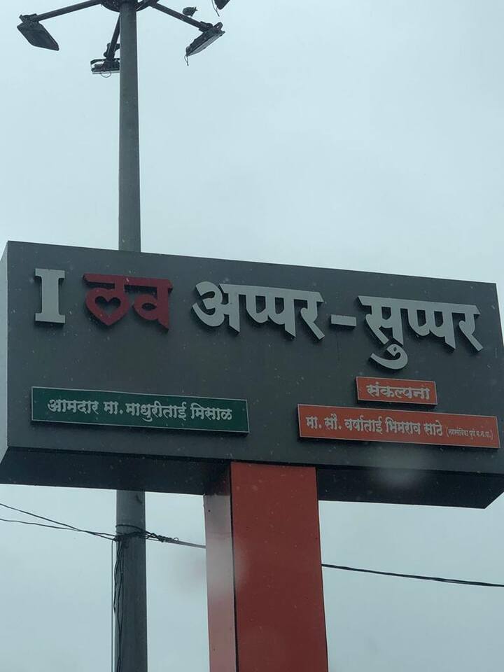 याच पावसात रस्त्यात खड्डे की खड्ड्यात रस्ते अशी परिस्थिची पुणेकरांची झाली होती.