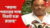 Sameek Bhattacharya: 