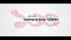 ABP Centenary: চলতে চলতে শতাব্দী পার, আনন্দবাজার পত্রিকার শতবর্ষ পূর্তি উদযাপন | Bangla News