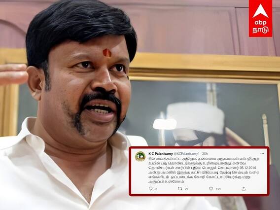 KC Palanisamy : ”எம். ஜி.ஆர் உயில்படி அதிமுக அலுவலகம் இவங்களுக்கு தான்” கே.சி.பியின் புது ட்விஸ்ட்